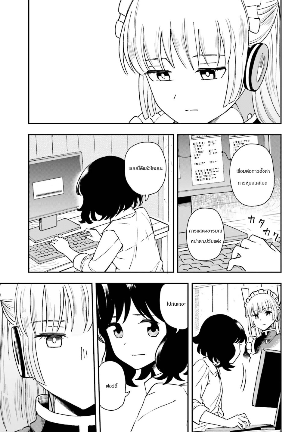 Papa no Sexy Doll 9.1 24